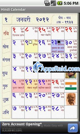 Zamob Hindu Calendar 2012 Hindi