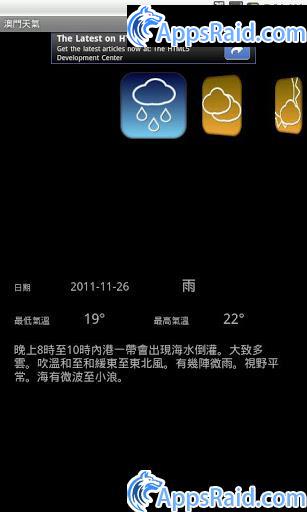 Zamob Macau Weather - 4days Forcast