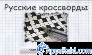 Zamob Russian Crosswords