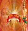 Zamob Hanuman Chalisa Hindi Audio