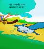 Zamob Hindi Kids Story By Pari 8