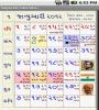 Zamob Hindu Calendar 2012 Gujarati