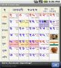TuneWAP Hindu Calendar 2012 Hindi