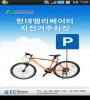 Zamob Hyundai Elevator Bike Parking