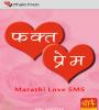 Zamob Phakt Prem Marathi Love SMS