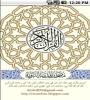 Zamob Quran - Urdu