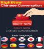 Zamob RightNow Chinese Conversation