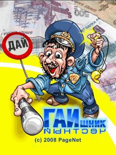 Zamob An honest traffic cop gaishnik