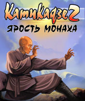 Zamob Kamikaze 2 The Way of Monk