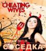 Zamob Cheating Wives The Neighbor