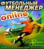 Zamob Football manager On-line