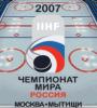 Zamob Hockey world championship 2007