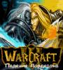 Zamob Warcraft III