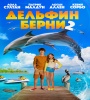 Bernie the Dolphin 2 Premiere FZtvseries