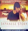 Toni Collette and Gotaro Tsunashima in Japanese Story (2003) FZtvseries