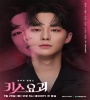 Eui-soo Jang in Kiss Goblin (2020) FZtvseries