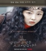 Kim Woo-Seok in Scripting Your Destiny (2021) FZtvseries