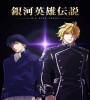 The Legend of the Galactic Heroes: Die Neue These Seiran (2019) FZtvseries