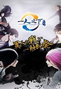 Hitori no Shita – The Outcast (Yi Ren Zhi Xia) (Seasons 1-3 + OVAs) 1080p  Eng Sub HEVC