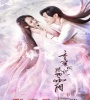 Ashes of Love FZtvseries