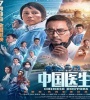 Chinese Doctors 2021 FZtvseries