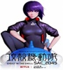 Ghost In The Shell SAC 2045 FZtvseries