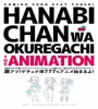 Hanabi-chan wa Okuregachi FZtvseries