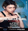 Knuckle Girl 2023 FZtvseries