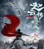 Legend Of Zhao Yun 2020 FZtvseries