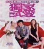 Marriage With A Fool 2006 FZtvseries