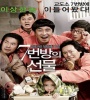 Miracle In Cell No 7 2013 FZtvseries