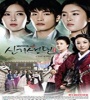 New Tales of Gisaeng FZtvseries