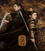 The Legend of ShenLi 2024 FZtvseries