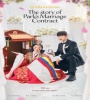 The Story of Parks Marriage Contract FZtvseries