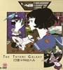 The Tatami Galaxy FZtvseries