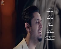 Zamob Ali Al Hamed - Klesh Rah Akharba