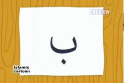 Zamob belajar bahasa arab part 1