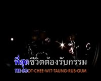 Zamob Big Ass - Sat Loke Yom Pen Pai Tarm Krum