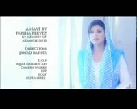 Zamob Fariha Pervez - Naat