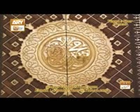 Zamob Qari Waheed Zafar Qasmi - Khula Hay Sabih Kay Liye Bab e Rehmat