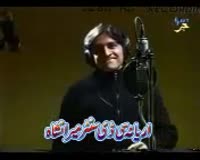 Zamob Zeek Afridi - Bibi Sheerinay Urdu
