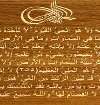 Zamob Ayat Quran
