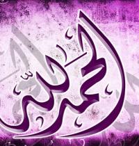 Zamob Calligraphy Ayat