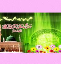 Zamob Eid E Milad Un Nabi Muhammad Saw 01