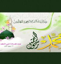 Zamob Eid E Milad Un Nabi Muhammad Saw 06