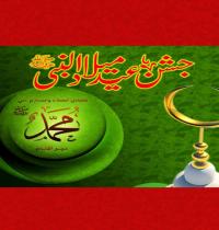 Zamob Eid E Milad Un Nabi Muhammad Saw 07