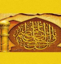 Zamob Islamic Calligraphy 25