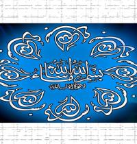 Zamob Islamic Calligraphy 57